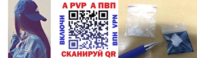 это как зайти  Новороссийск  Alpha-PVP Crystall 