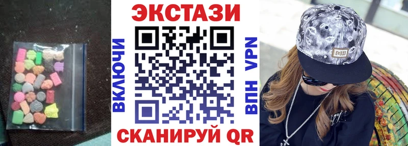 ЭКСТАЗИ диски Новороссийск