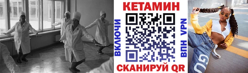 Кетамин ketamine  Новороссийск 
