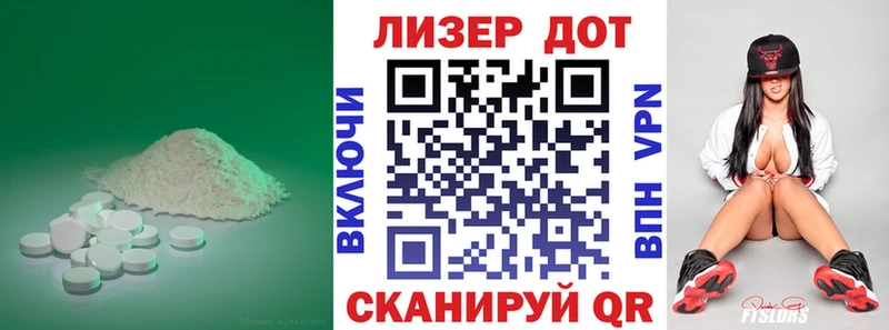ЛСД экстази кислота  купить наркотик  Новороссийск 