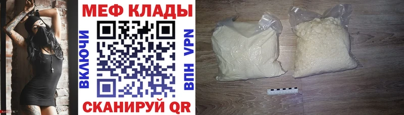 Мефедрон кристаллы Новороссийск