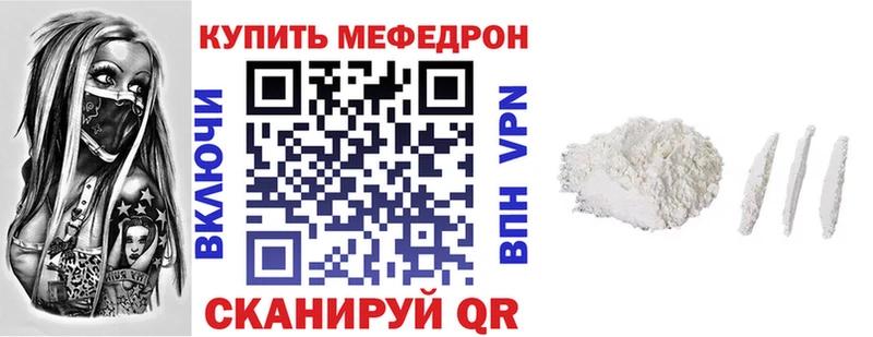 МЯУ-МЯУ кристаллы Новороссийск