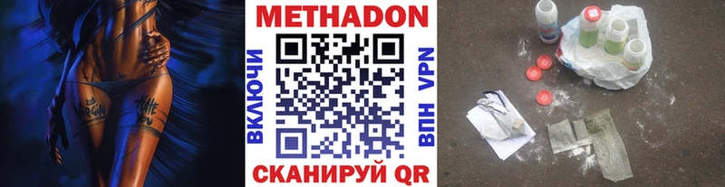 блэк спрут рабочий сайт закладки Новороссийск Метадон methadone